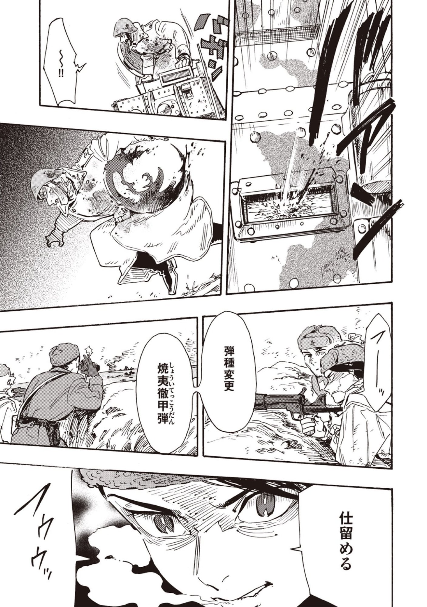 DOUSHI SHOUJO YO, TEKI WO UTE Chapter 10 page 7 - nihonkuni.com