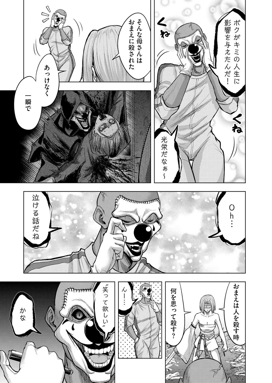SATSUJIN PIERROT NO SHITSUMON Chapter 37 page 8 - nihonkuni.com