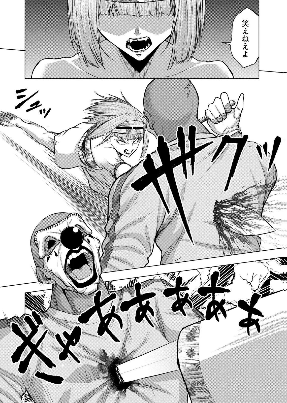 SATSUJIN PIERROT NO SHITSUMON Chapter 37 page 9 - nihonkuni.com