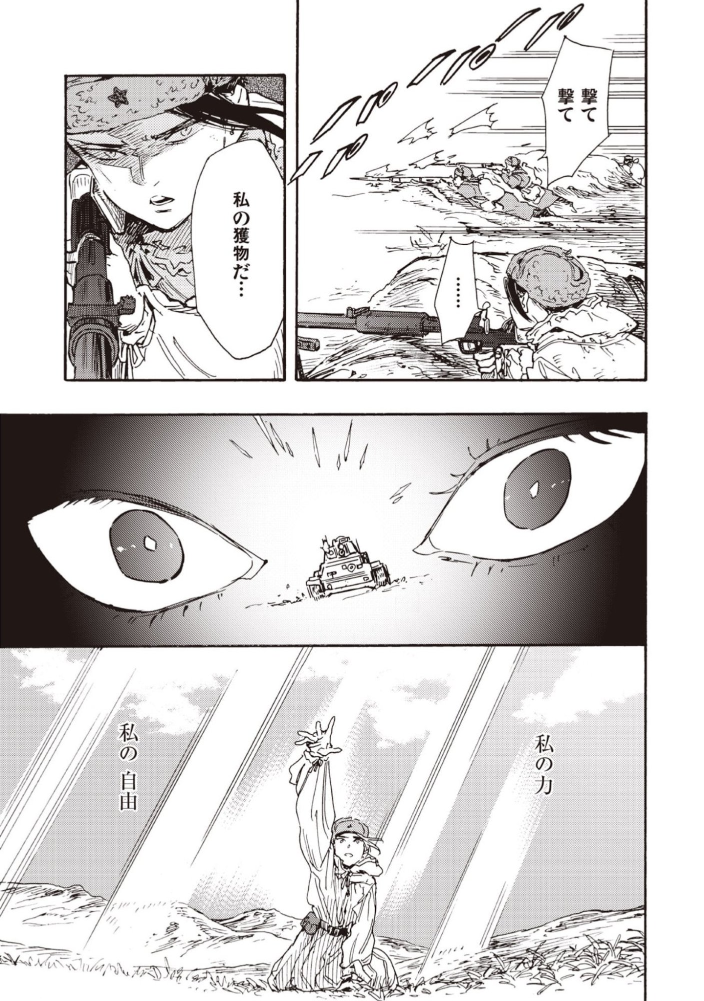 DOUSHI SHOUJO YO, TEKI WO UTE Chapter 10 page 9 - nihonkuni.com
