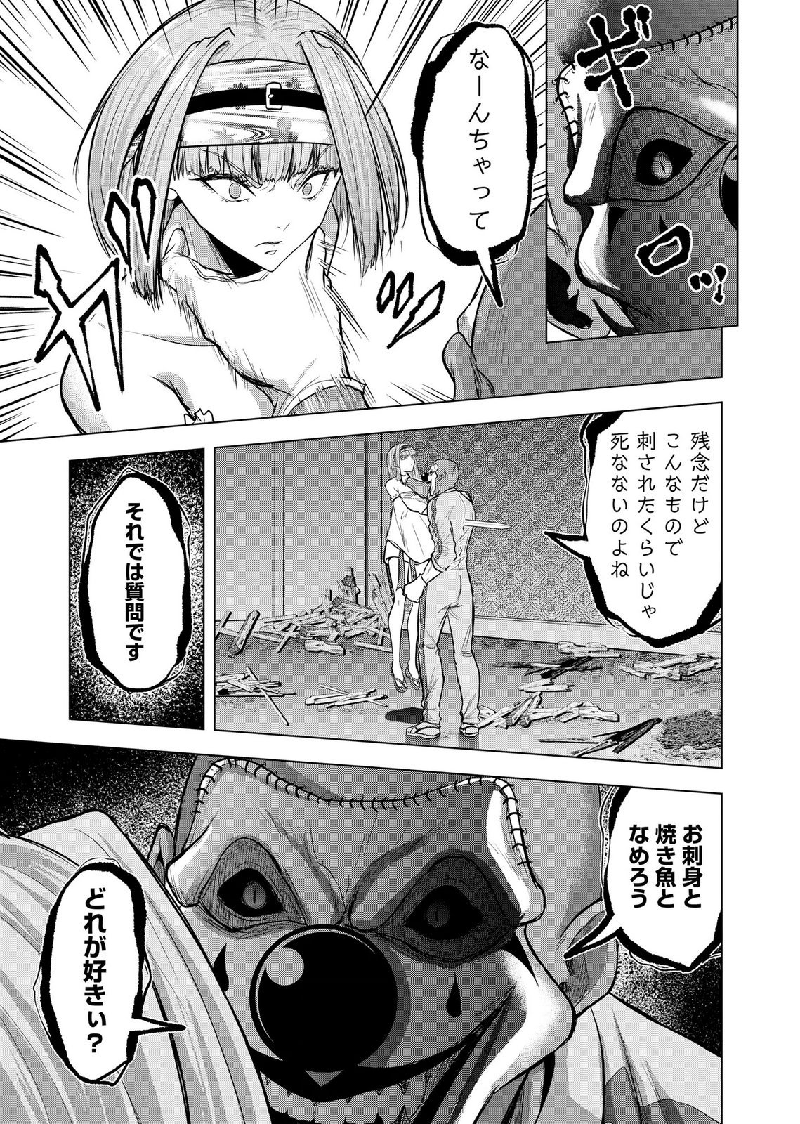 SATSUJIN PIERROT NO SHITSUMON Chapter 37 page 10 - nihonkuni.com