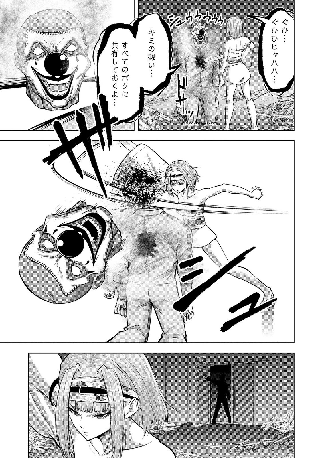 SATSUJIN PIERROT NO SHITSUMON Chapter 37 page 12 - nihonkuni.com