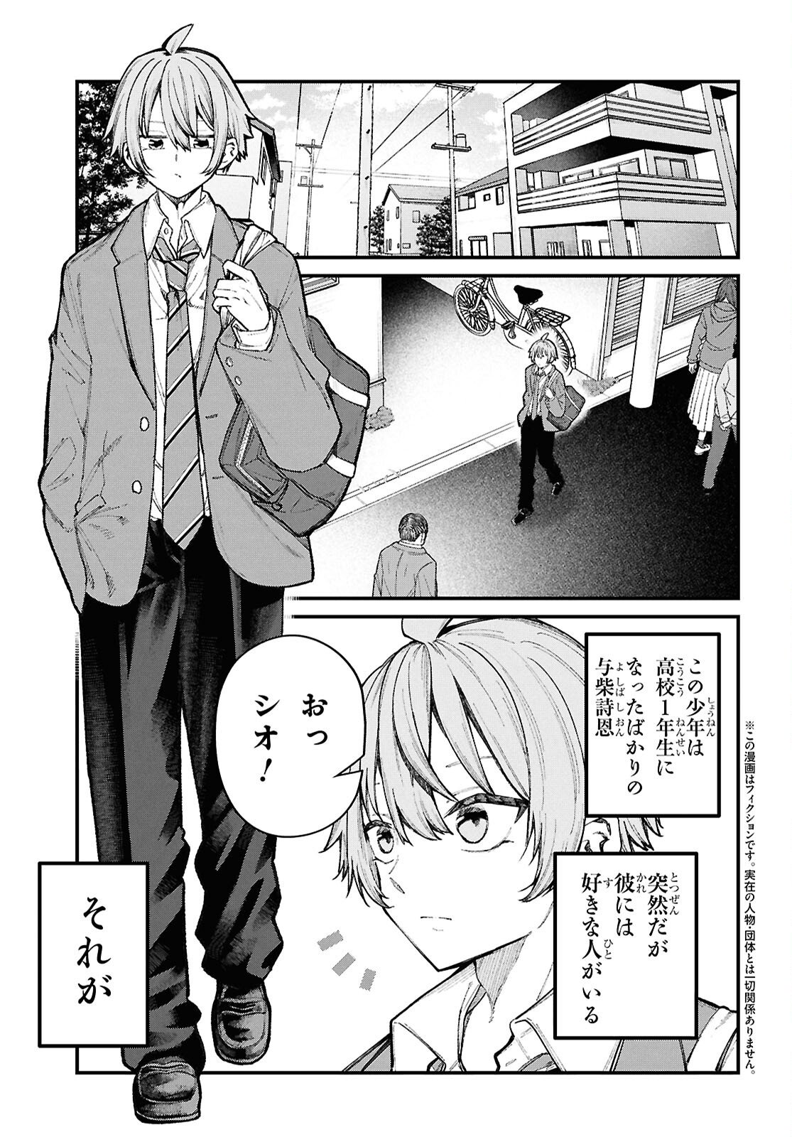 IKEMEN ONEE-SAN WA SOU YU ME DE MIRARETAI Chapter 1 page 4 - nihonkuni.com