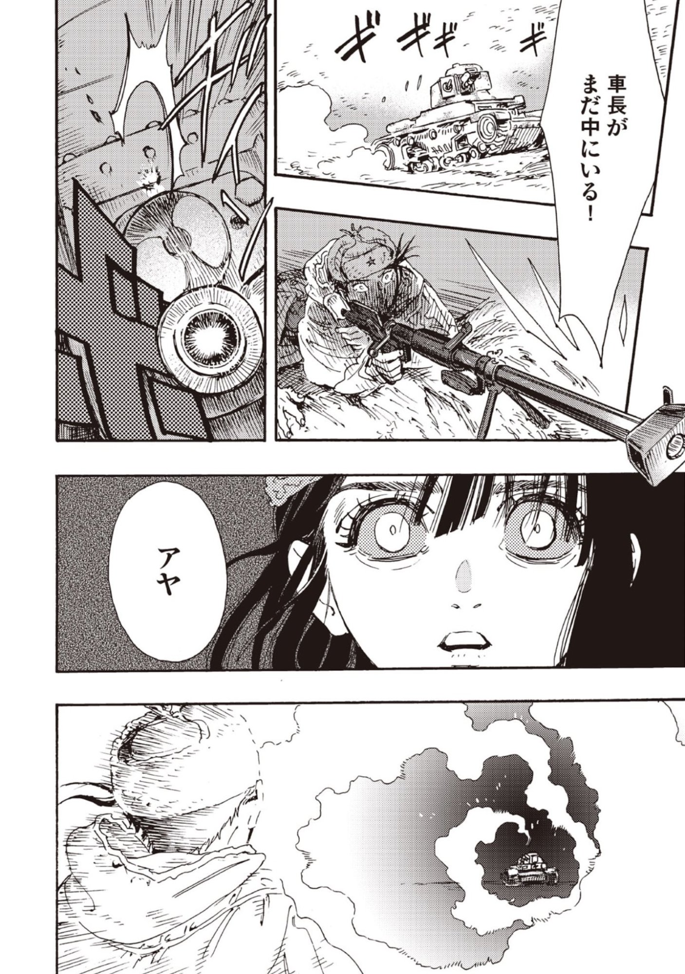 DOUSHI SHOUJO YO, TEKI WO UTE Chapter 10 page 12 - nihonkuni.com