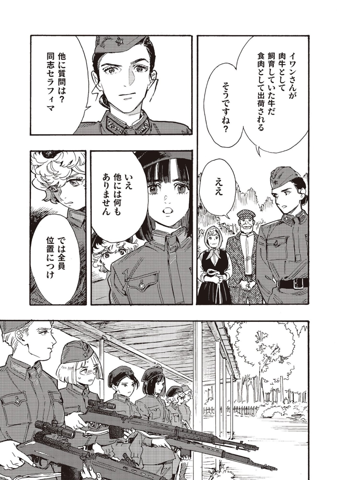 DOUSHI SHOUJO YO, TEKI WO UTE Chapter 5 page 13 - nihonkuni.com