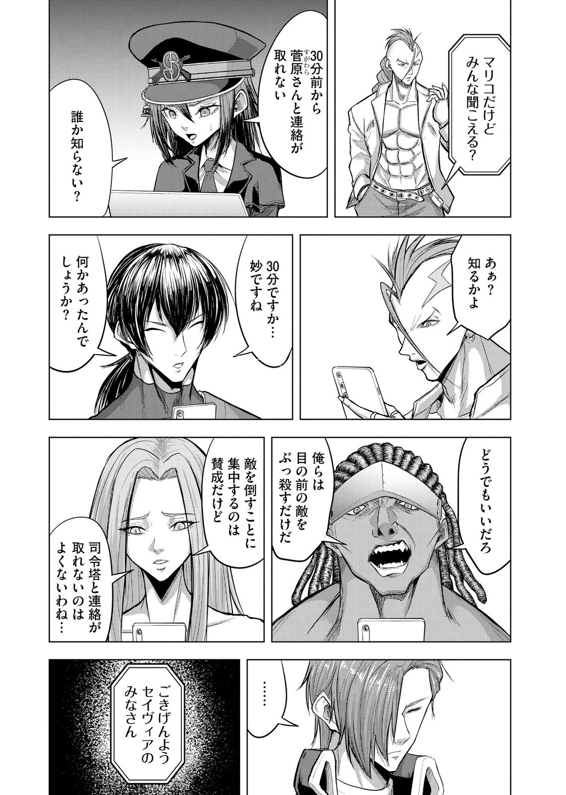 SATSUJIN PIERROT NO SHITSUMON Chapter 37 page 14 - nihonkuni.com