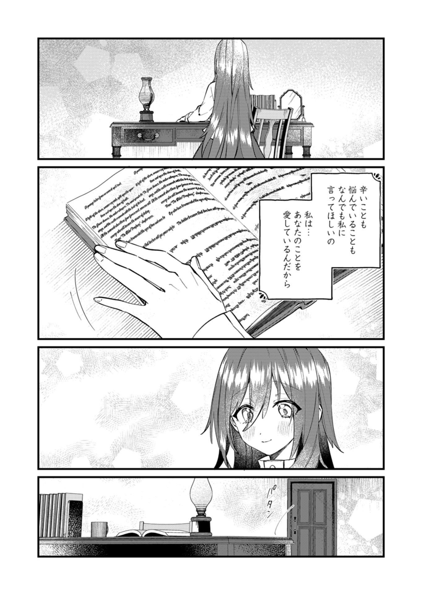 NAN DEMO MEIDO TO KOUSHAKU-SAMA NO KOSODATE RON Chapter 21.2 page 1 - nihonkuni.com