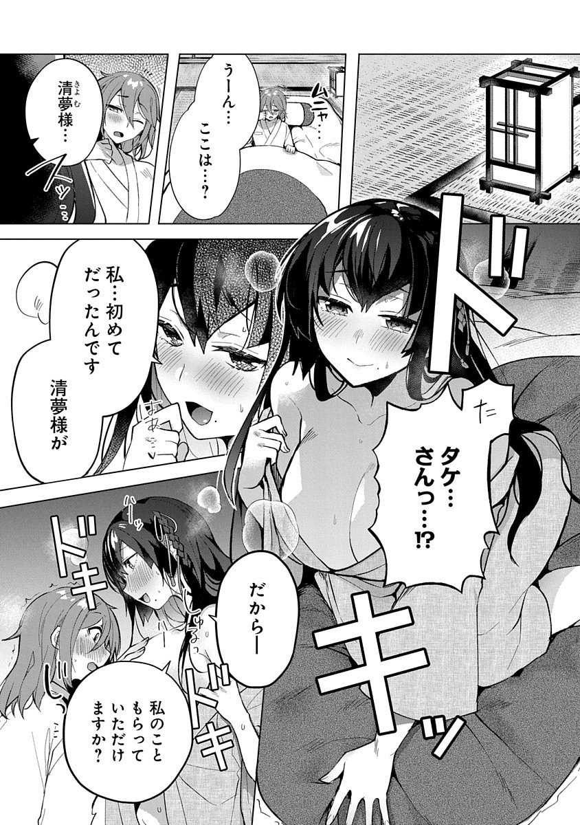 TEITO OSOUJI HOUSHI-DAN Chapter 2 page 1 - nihonkuni.com