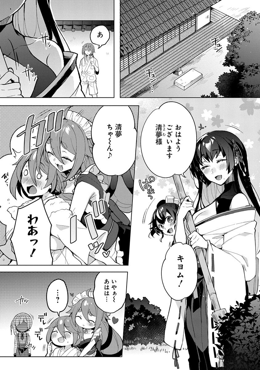 TEITO OSOUJI HOUSHI-DAN Chapter 4 page 1 - nihonkuni.com