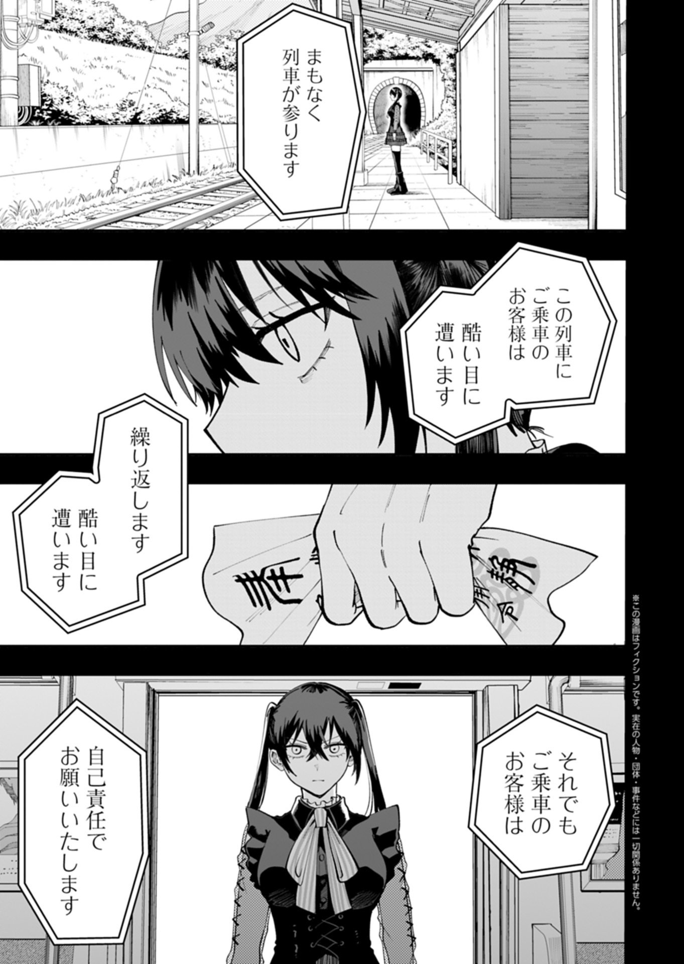 Read TOSHI DENSETSU SEISOUIN Chapter 4.1 [High Quality / Full] - Page 1 - nicomanga.com