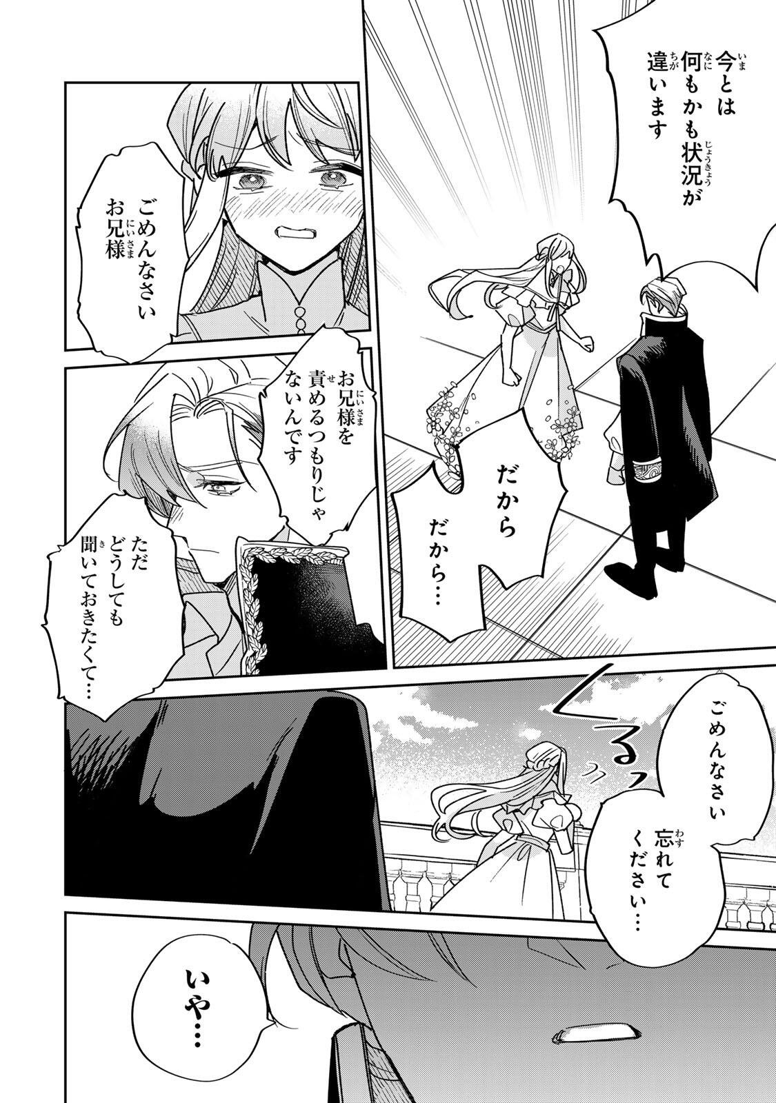 SHI NI MODORI NO SACHIUSU REIJOU, KONSE DE WA SAIKYOU LAST BOSS OGIKEI-SAMA NI DEKIAISARETEMASU Chapter 41.2 page 1 - nihonkuni.com