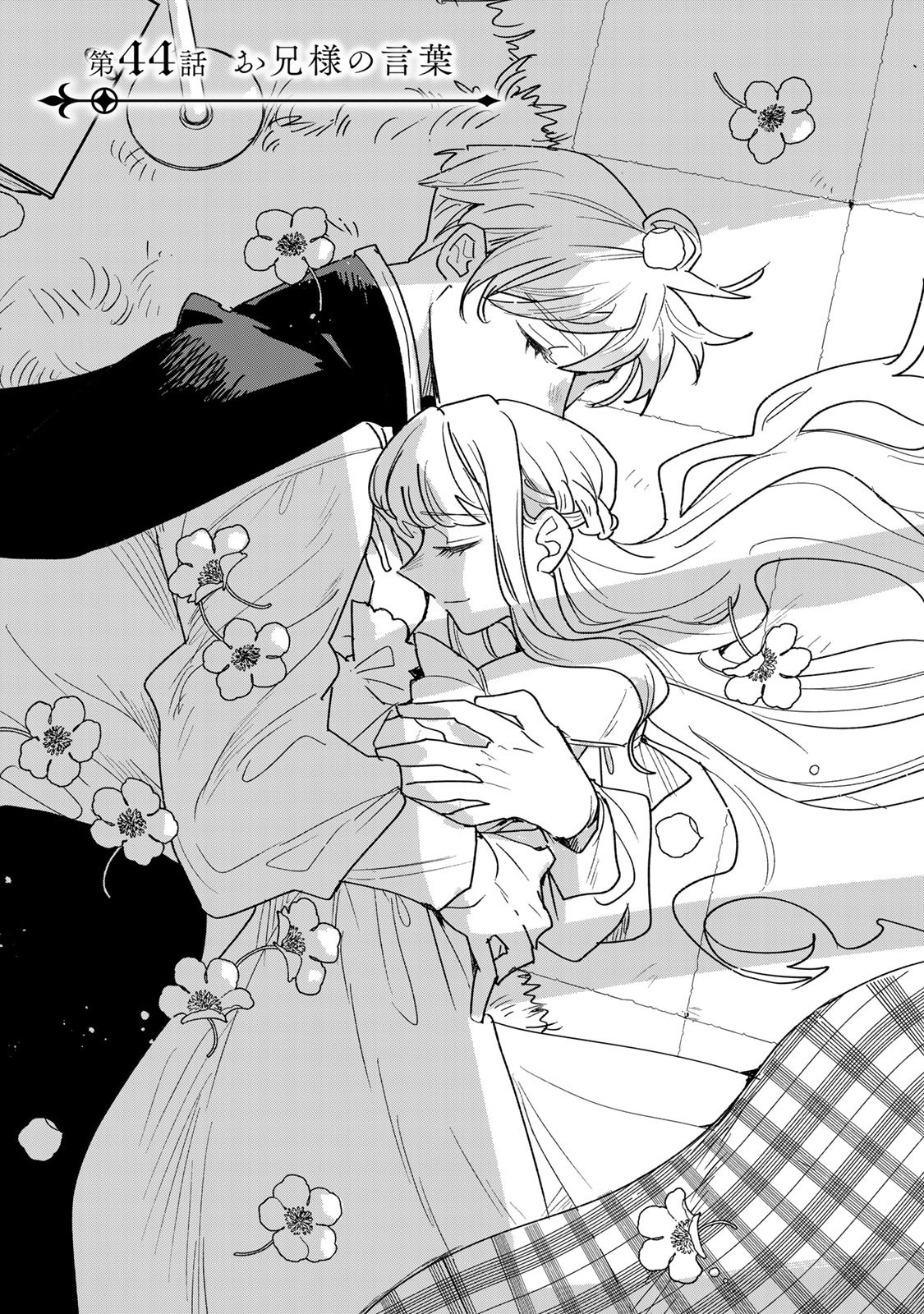 SHI NI MODORI NO SACHIUSU REIJOU, KONSE DE WA SAIKYOU LAST BOSS OGIKEI-SAMA NI DEKIAISARETEMASU Chapter 44 page 1 - nihonkuni.com