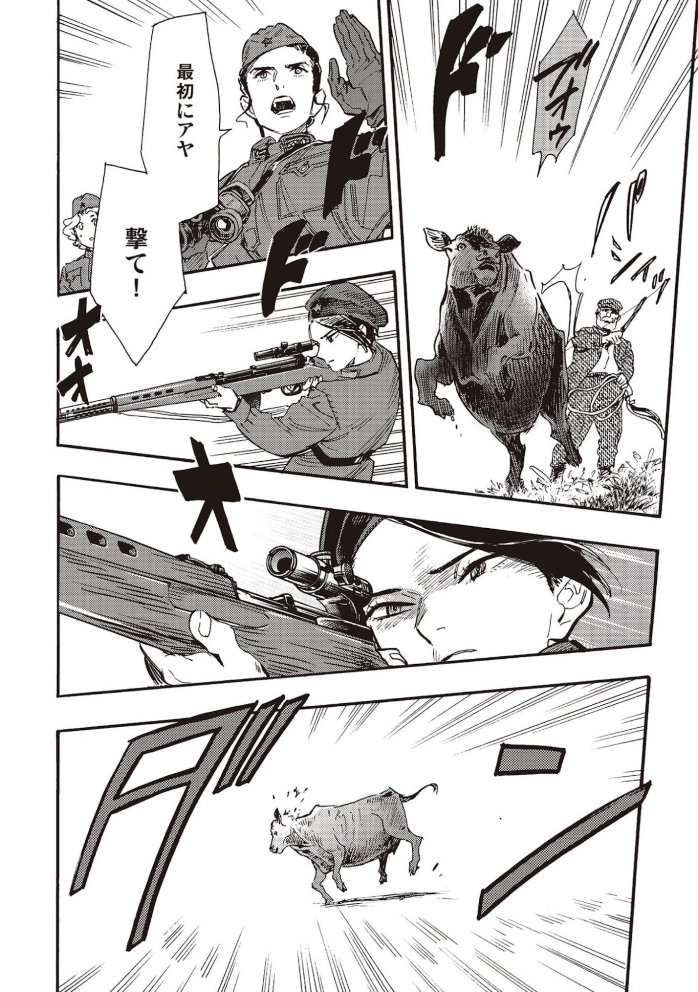 DOUSHI SHOUJO YO, TEKI WO UTE Chapter 5 page 14 - nihonkuni.com