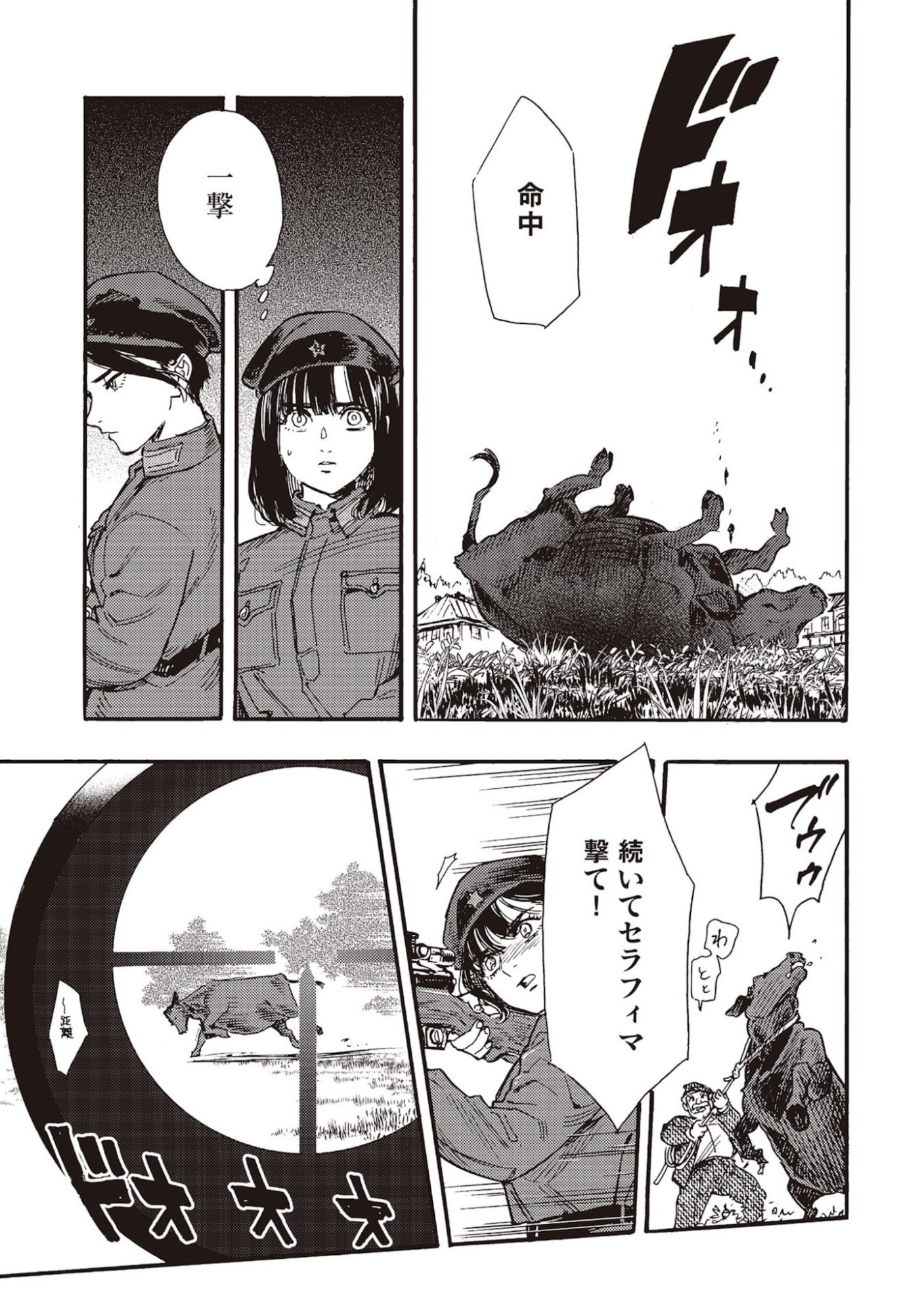 DOUSHI SHOUJO YO, TEKI WO UTE Chapter 5 page 15 - nihonkuni.com