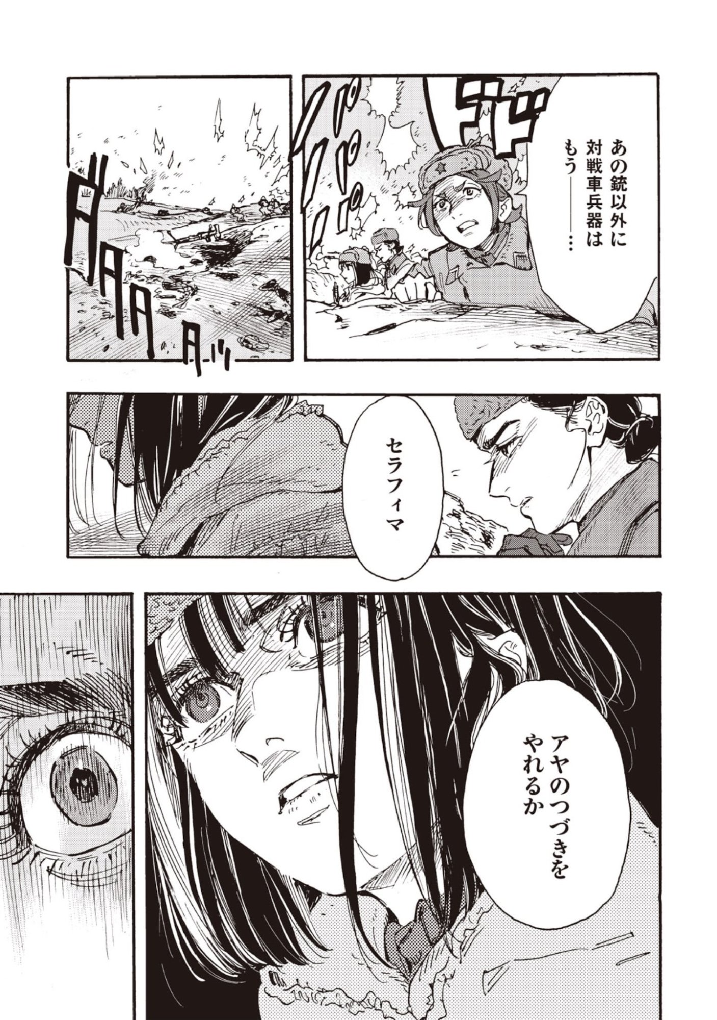 DOUSHI SHOUJO YO, TEKI WO UTE Chapter 10 page 15 - nihonkuni.com