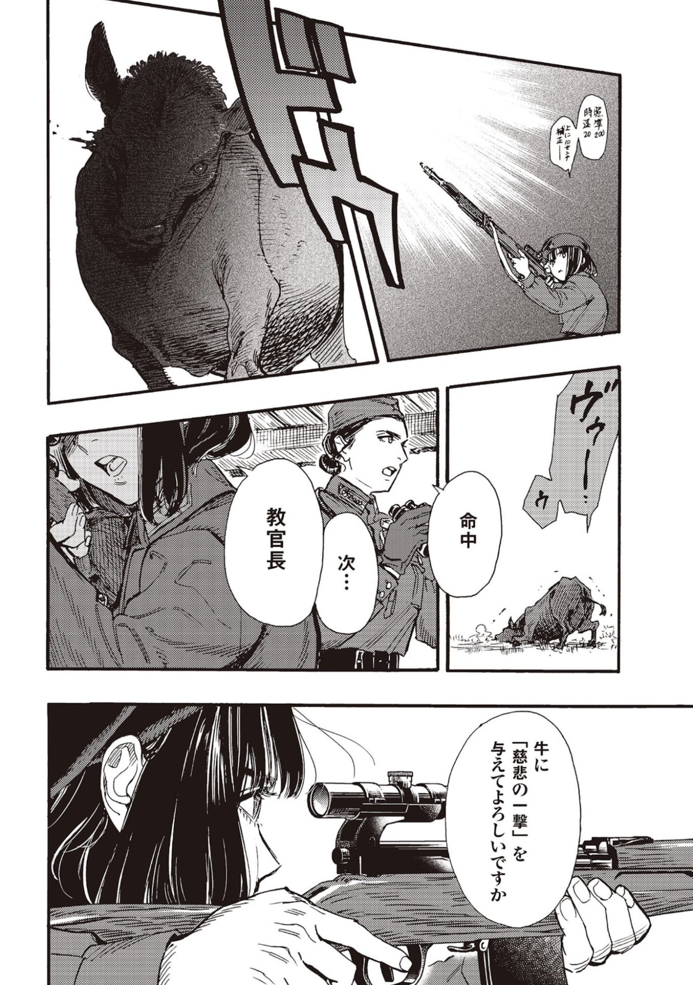 DOUSHI SHOUJO YO, TEKI WO UTE Chapter 5 page 16 - nihonkuni.com