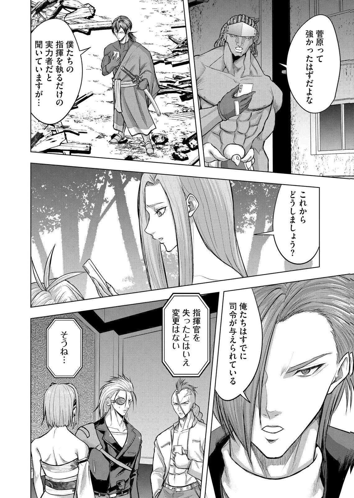 SATSUJIN PIERROT NO SHITSUMON Chapter 37 page 17 - nihonkuni.com