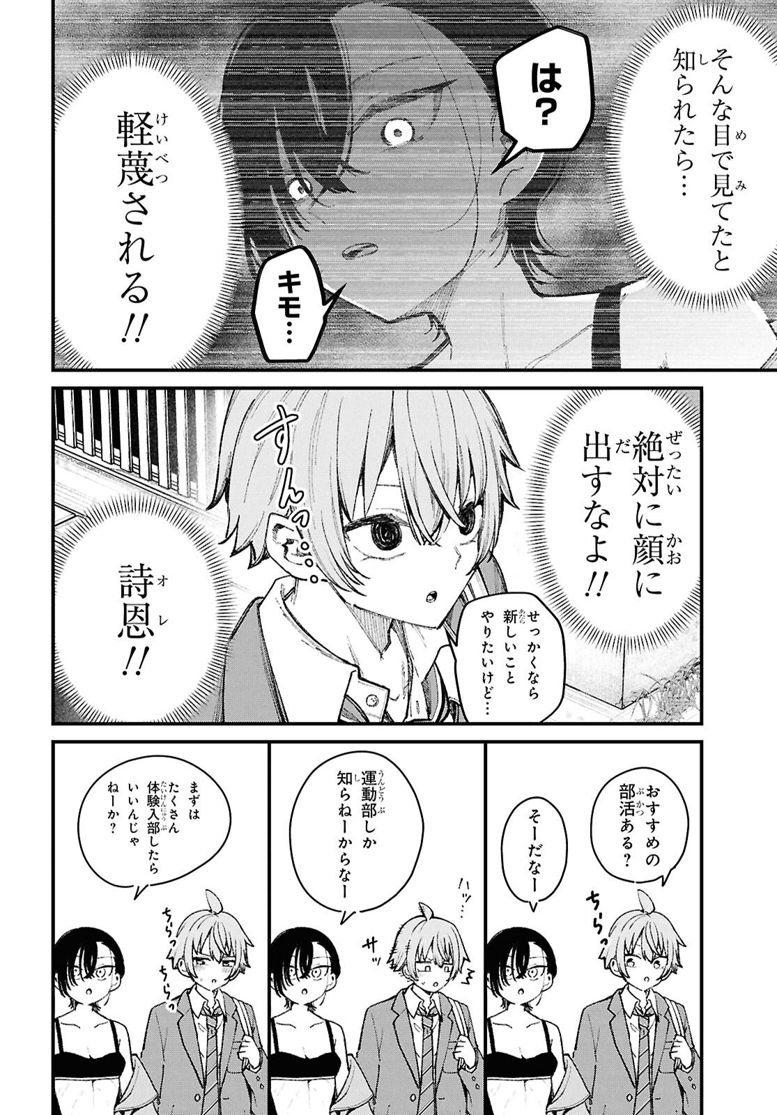 IKEMEN ONEE-SAN WA SOU YU ME DE MIRARETAI Chapter 1 page 9 - nihonkuni.com