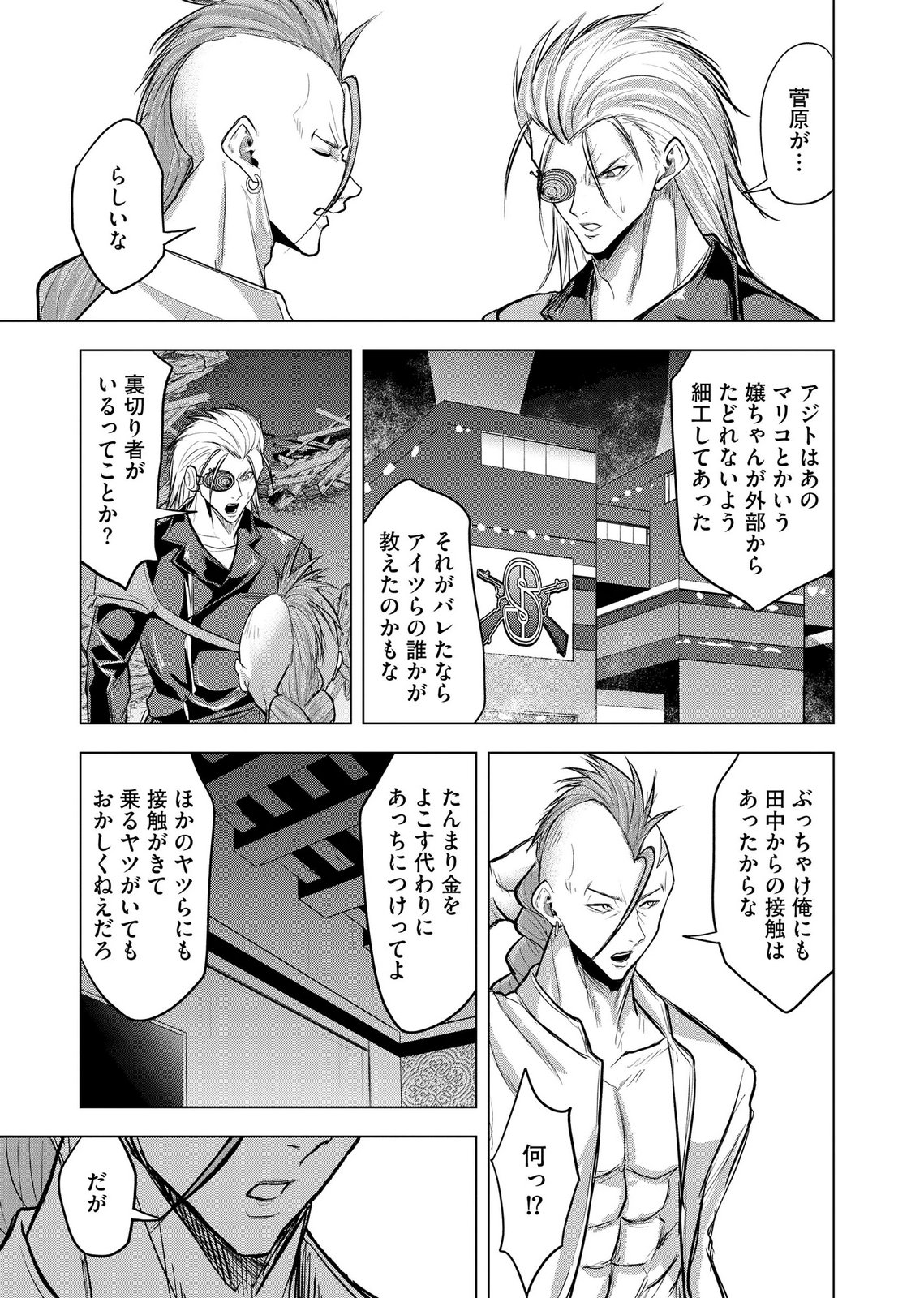 SATSUJIN PIERROT NO SHITSUMON Chapter 37 page 18 - nihonkuni.com