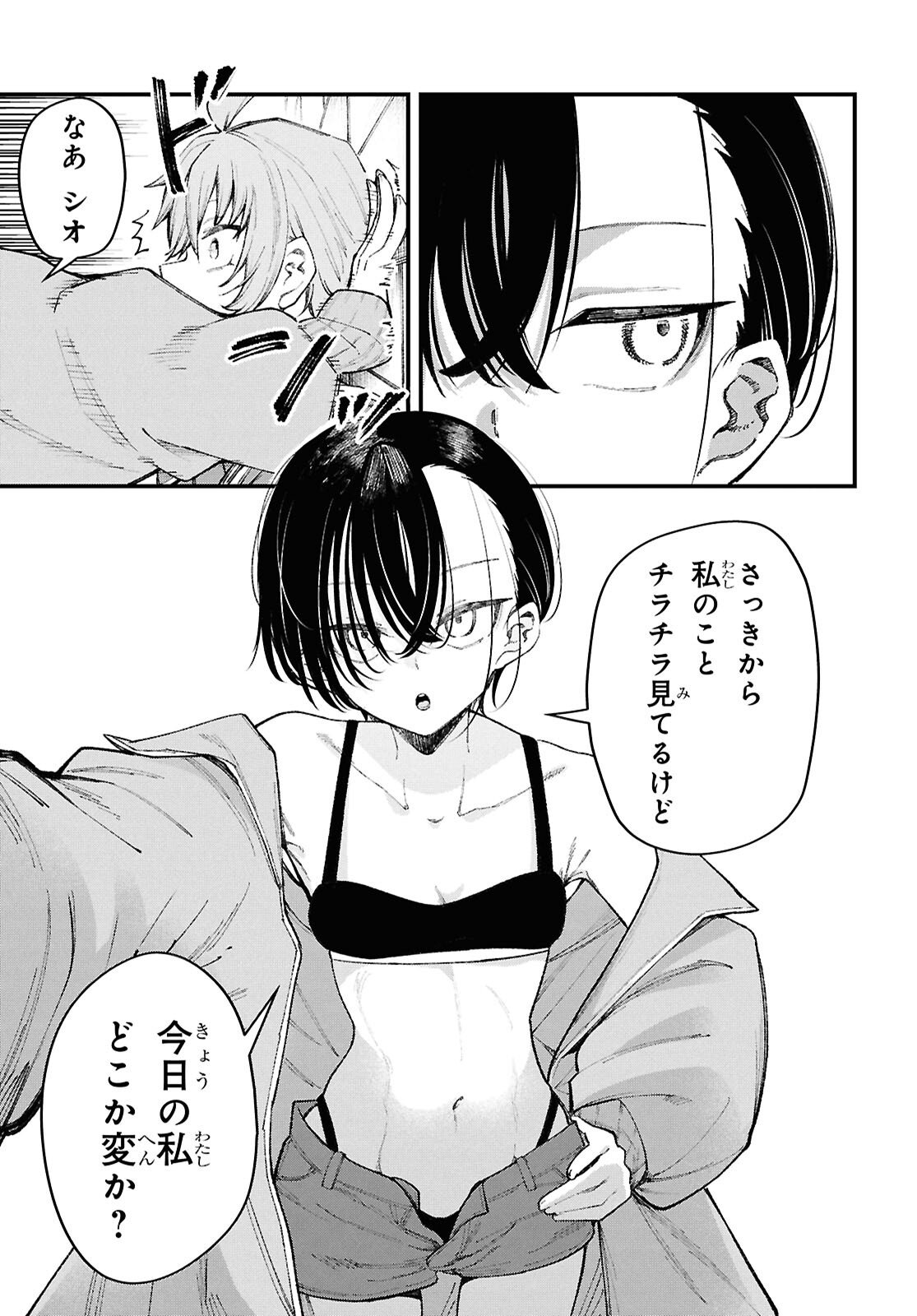 IKEMEN ONEE-SAN WA SOU YU ME DE MIRARETAI Chapter 1 page 10 - nihonkuni.com