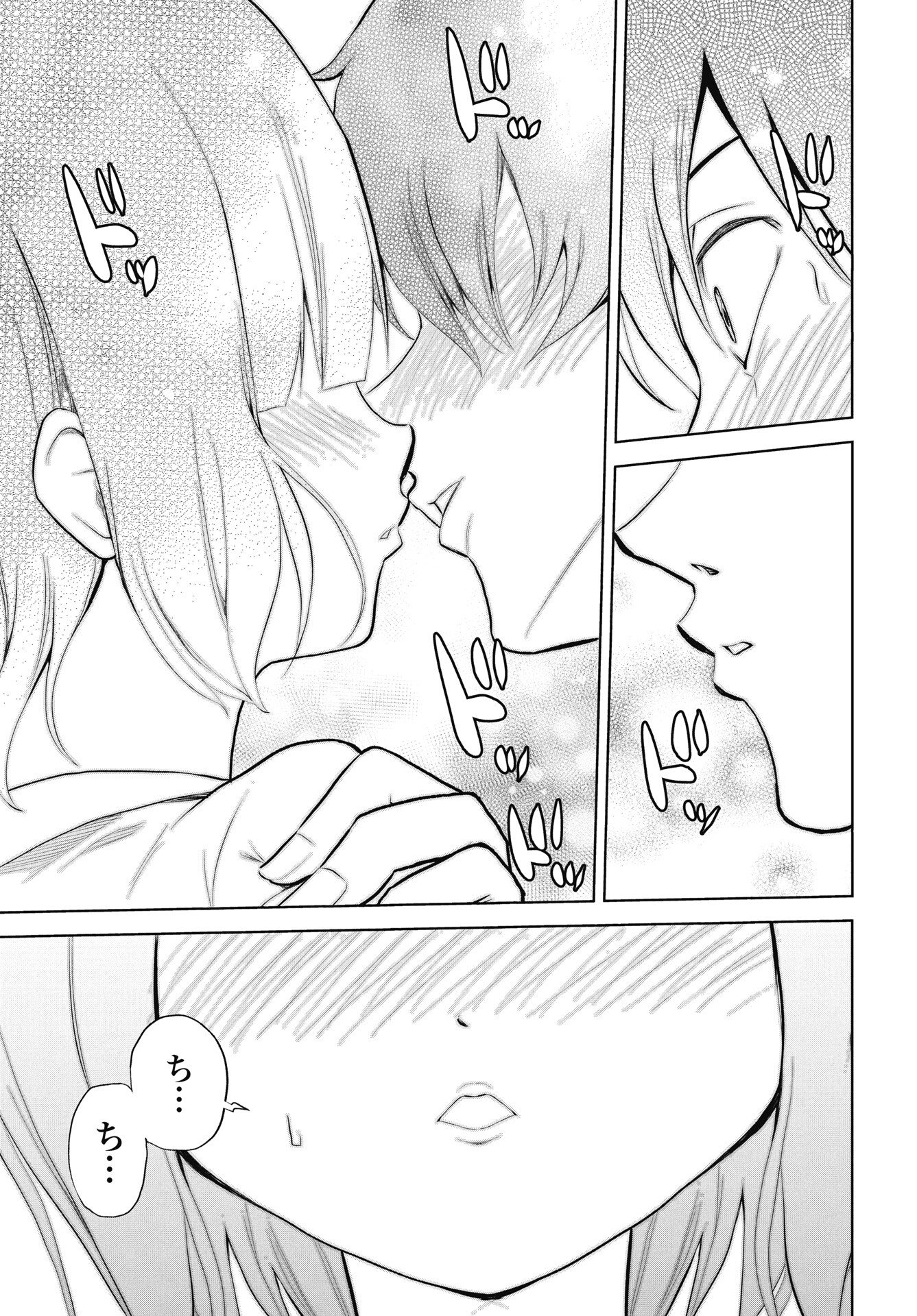 KONO KOI NO HISAKU WA SHIPPAI DESU Chapter 1 page 23 - nihonkuni.com