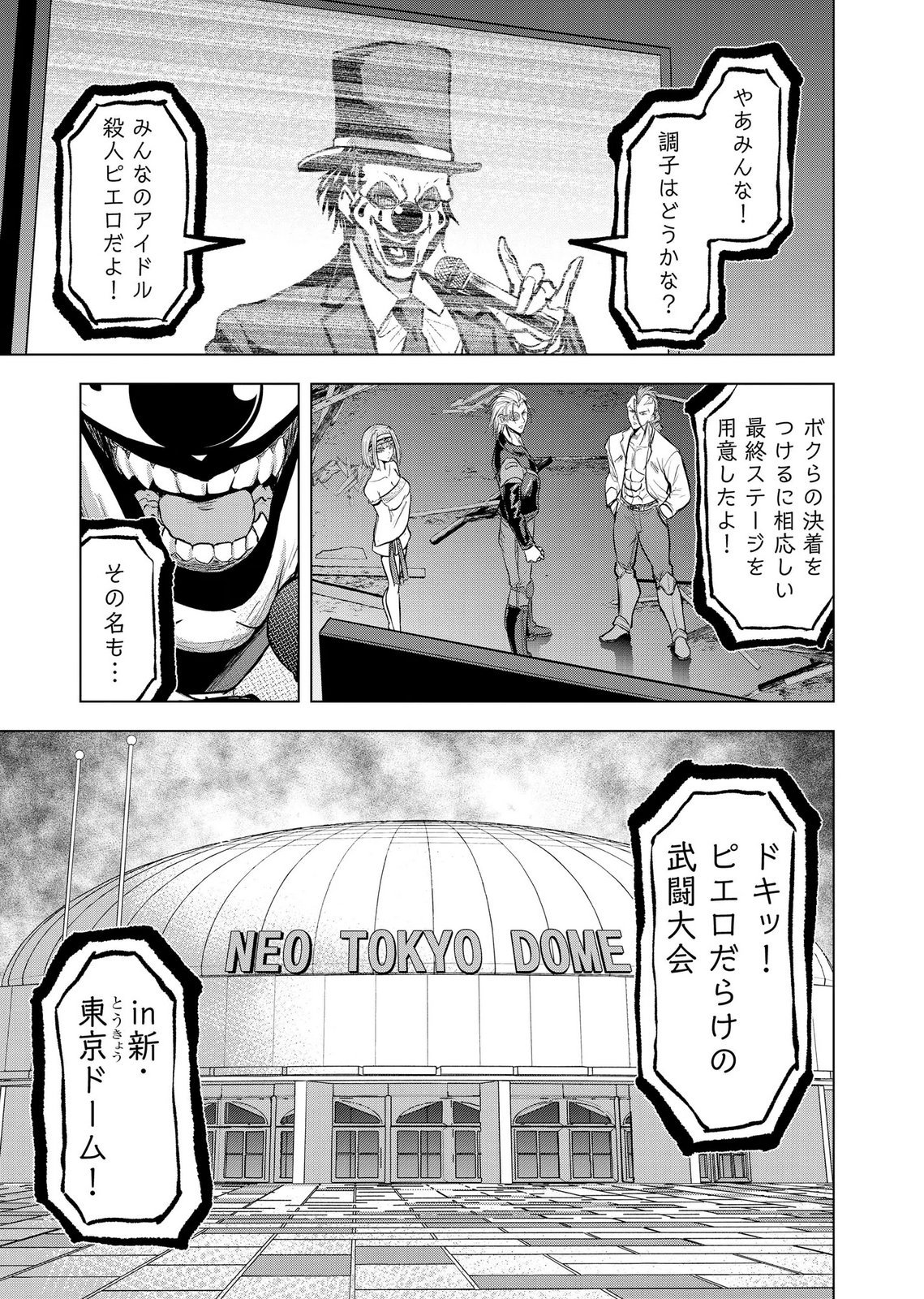 SATSUJIN PIERROT NO SHITSUMON Chapter 37 page 20 - nihonkuni.com
