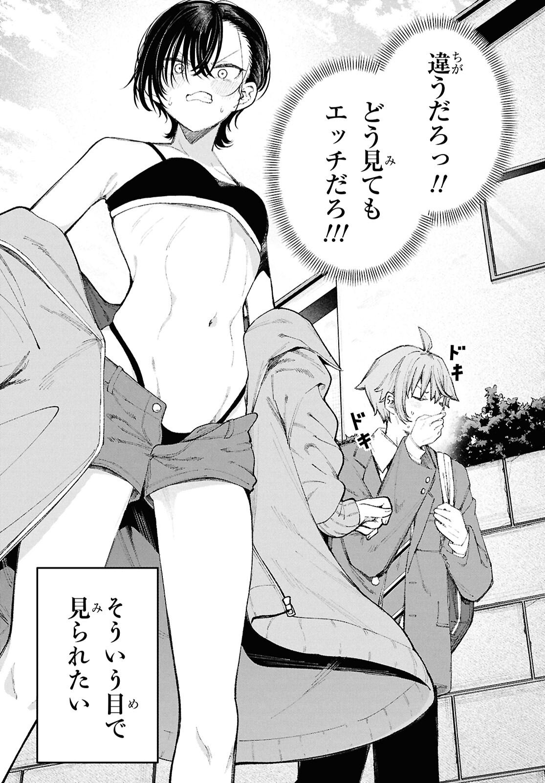 IKEMEN ONEE-SAN WA SOU YU ME DE MIRARETAI Chapter 1 page 12 - nihonkuni.com