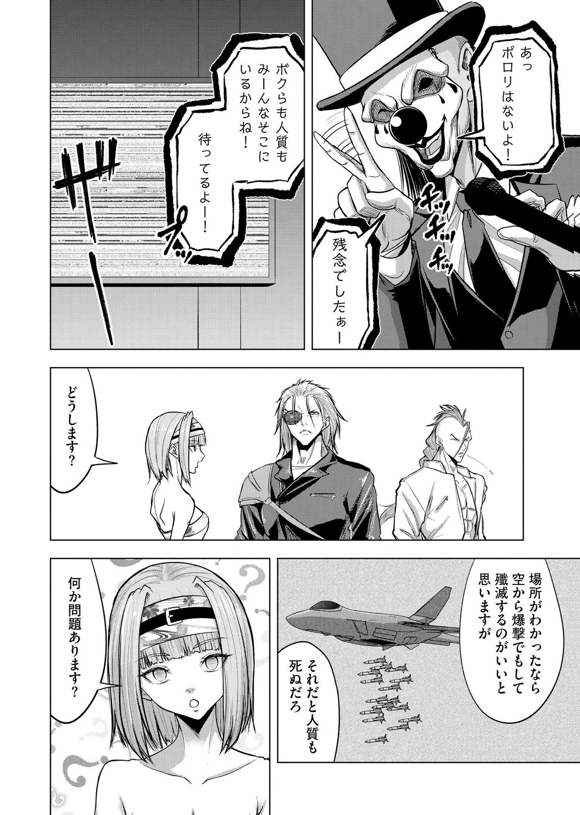 SATSUJIN PIERROT NO SHITSUMON Chapter 37 page 21 - nihonkuni.com