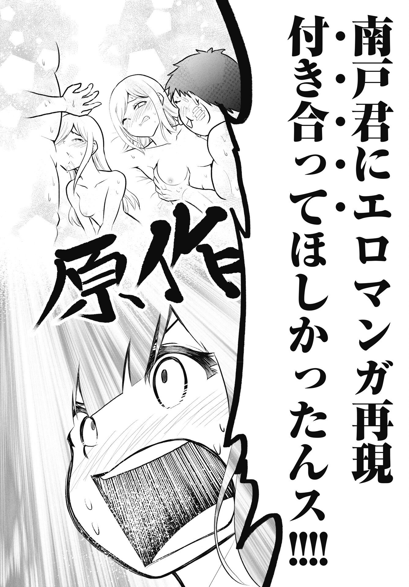 KONO KOI NO HISAKU WA SHIPPAI DESU Chapter 1 page 26 - nihonkuni.com