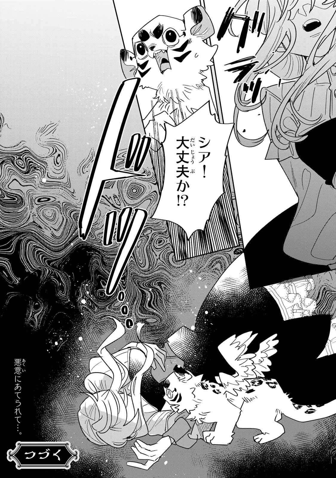 SHI NI MODORI NO SACHIUSU REIJOU, KONSE DE WA SAIKYOU LAST BOSS OGIKEI-SAMA NI DEKIAISARETEMASU Chapter 47 page 26 - nihonkuni.com