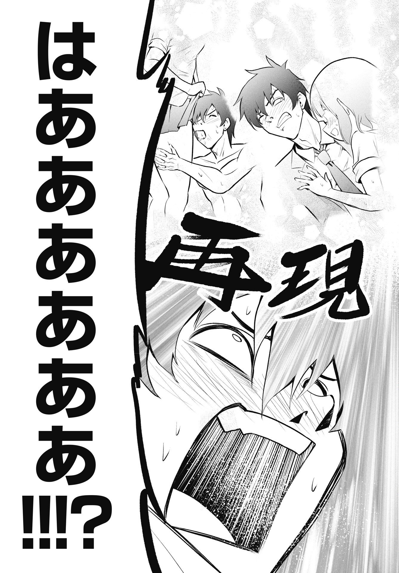 KONO KOI NO HISAKU WA SHIPPAI DESU Chapter 1 page 27 - nihonkuni.com
