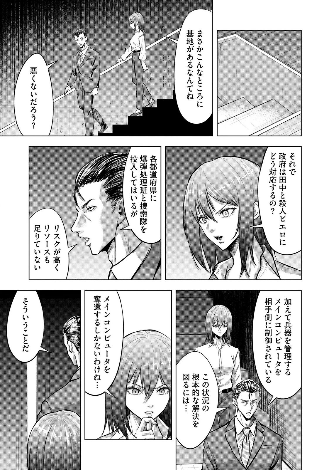 SATSUJIN PIERROT NO SHITSUMON Chapter 37 page 24 - nihonkuni.com