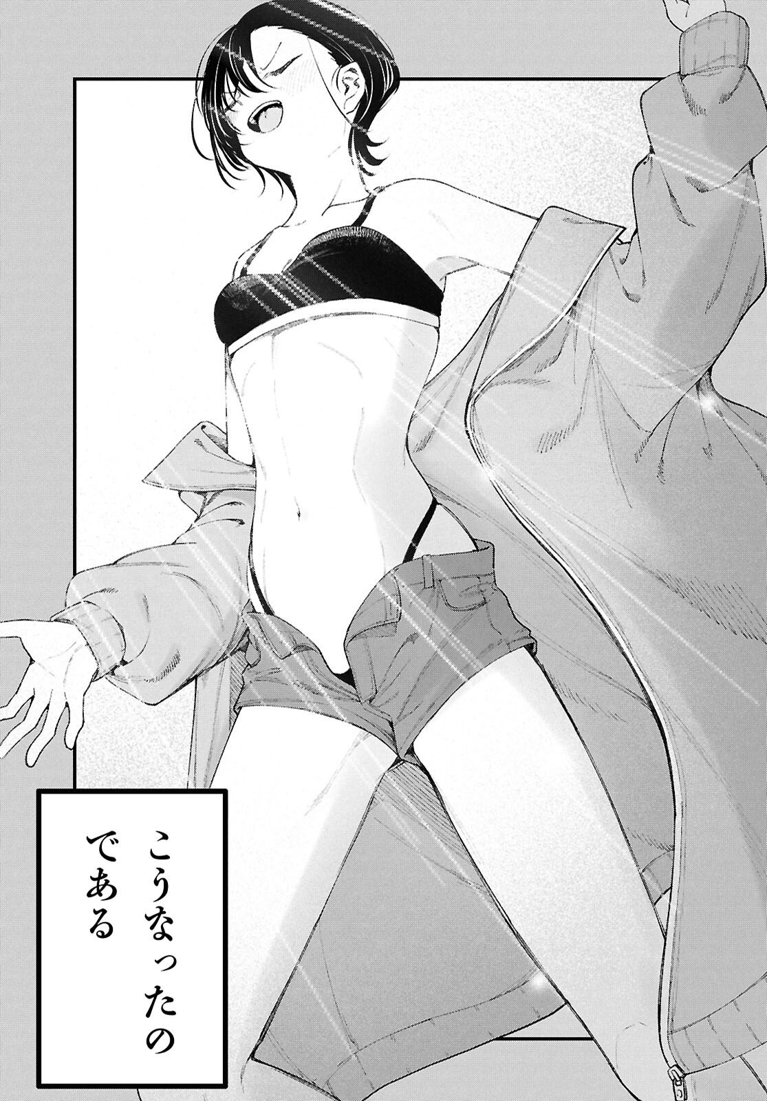 IKEMEN ONEE-SAN WA SOU YU ME DE MIRARETAI Chapter 1 page 16 - nihonkuni.com