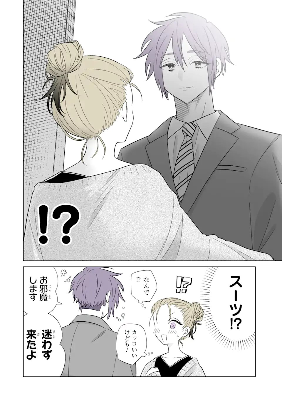 Read OSHI GA ANI NI NARIMASHITA Chapter 77 [High Quality / Full] - Page 2 - nicomanga.net