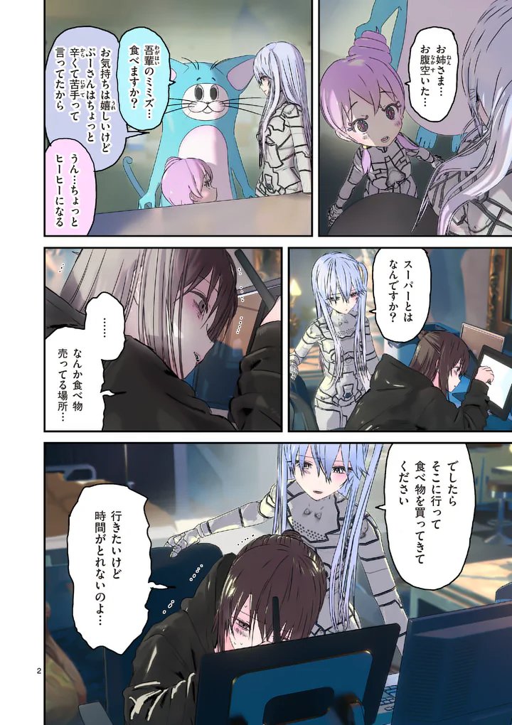 GALAXY POO-CHAN: UCHUU NO HAJIKKO DE KONNICHIWA Chapter 7.1 page 2 - nihonkuni.com