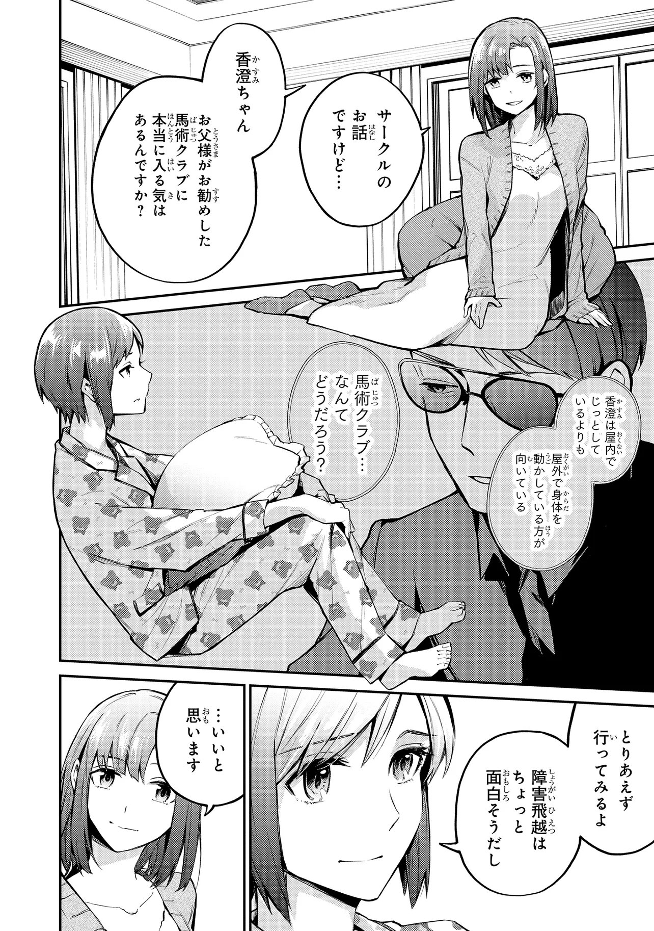 MAHOUKA KOUKOU NO RETTOUSEI - YORU NO TOBARI NI YAMI WA HIRAMEKU Chapter 21.1 page 2 - nihonkuni.com