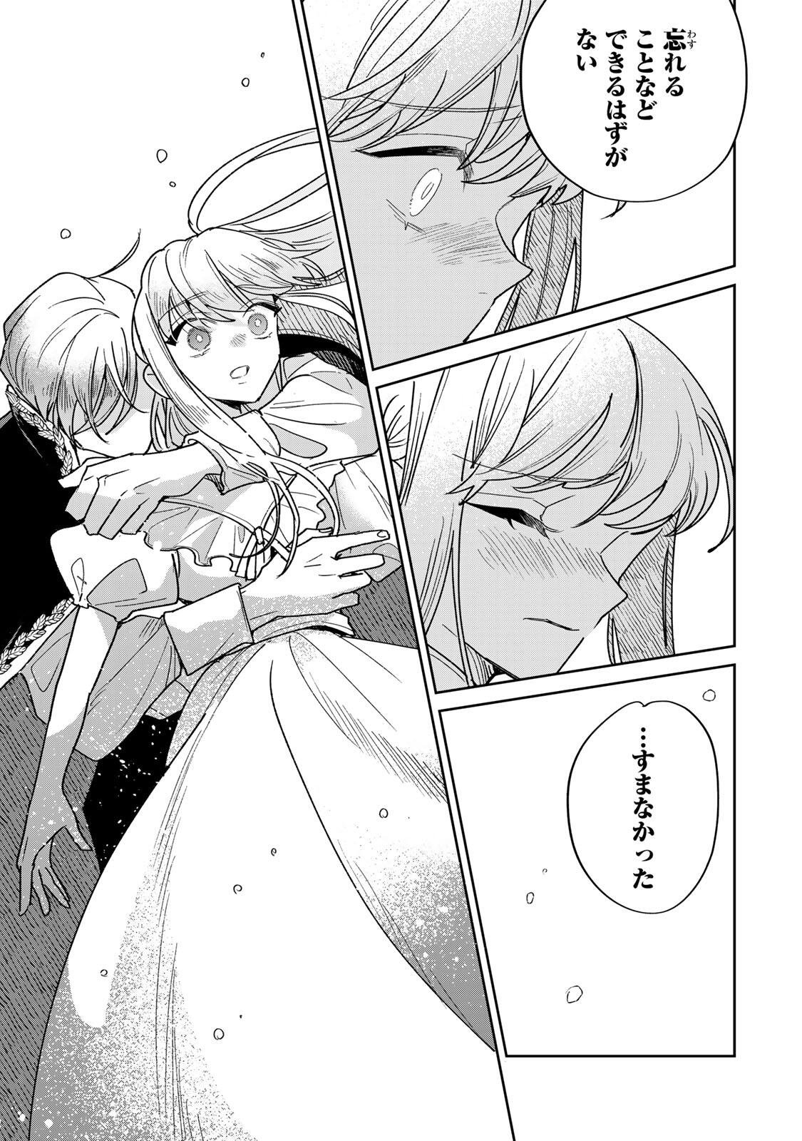 SHI NI MODORI NO SACHIUSU REIJOU, KONSE DE WA SAIKYOU LAST BOSS OGIKEI-SAMA NI DEKIAISARETEMASU Chapter 41.2 page 2 - nihonkuni.com