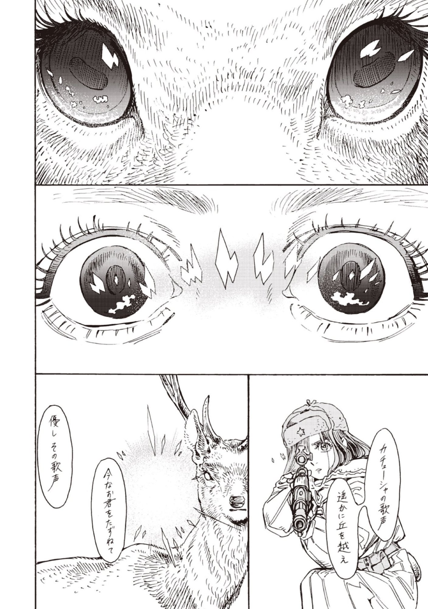 DOUSHI SHOUJO YO, TEKI WO UTE Chapter 10 page 24 - nihonkuni.com