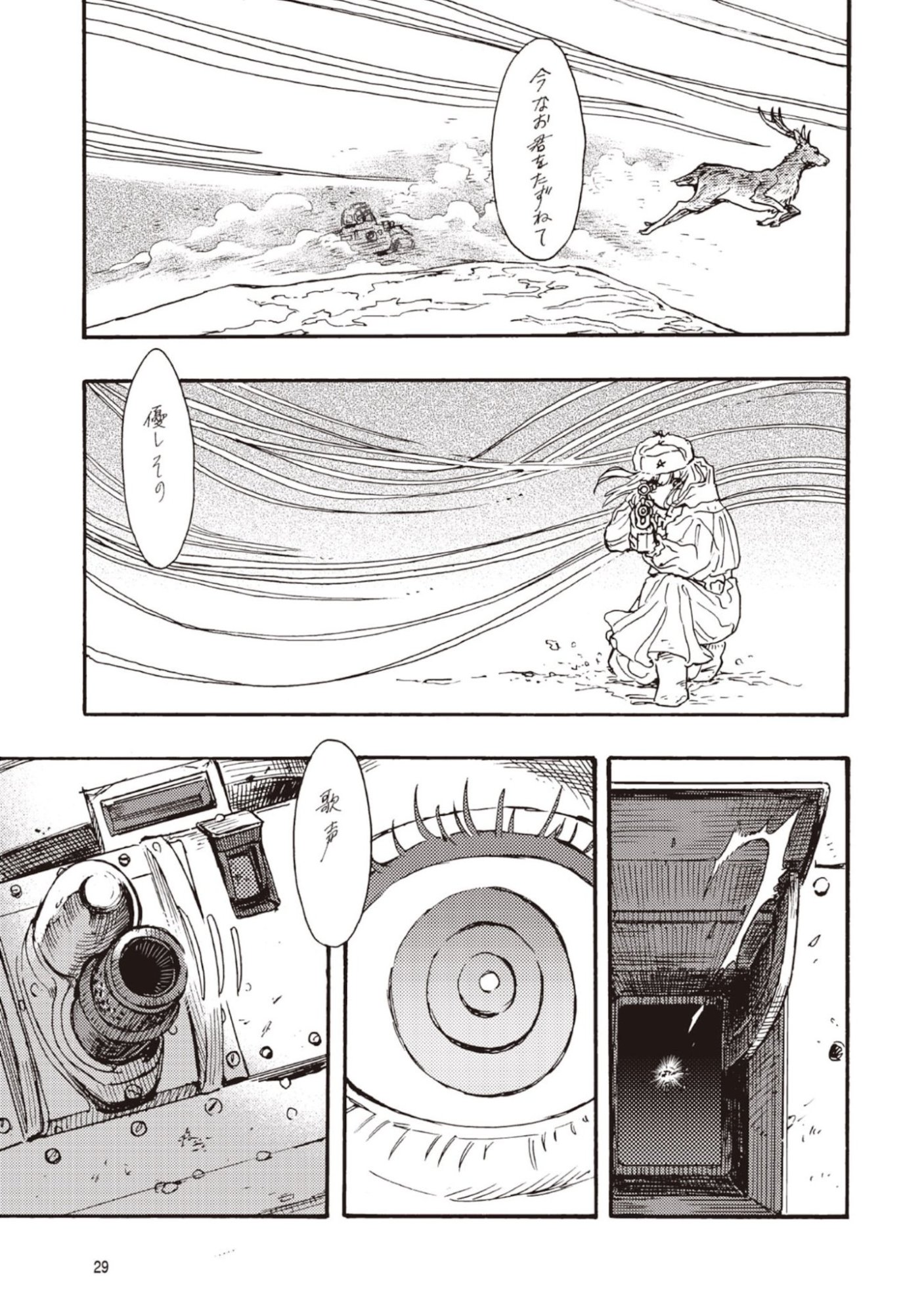 DOUSHI SHOUJO YO, TEKI WO UTE Chapter 10 page 25 - nihonkuni.com