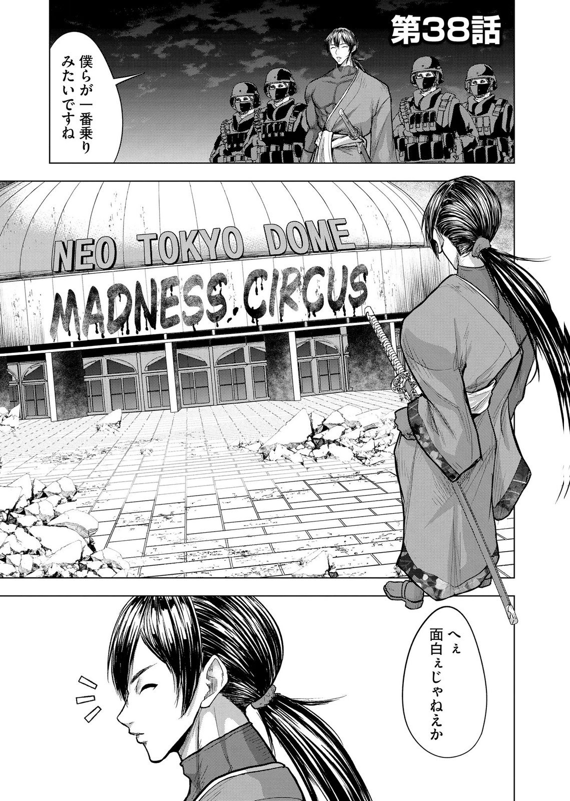 SATSUJIN PIERROT NO SHITSUMON Chapter 38 page 1 - nihonkuni.com