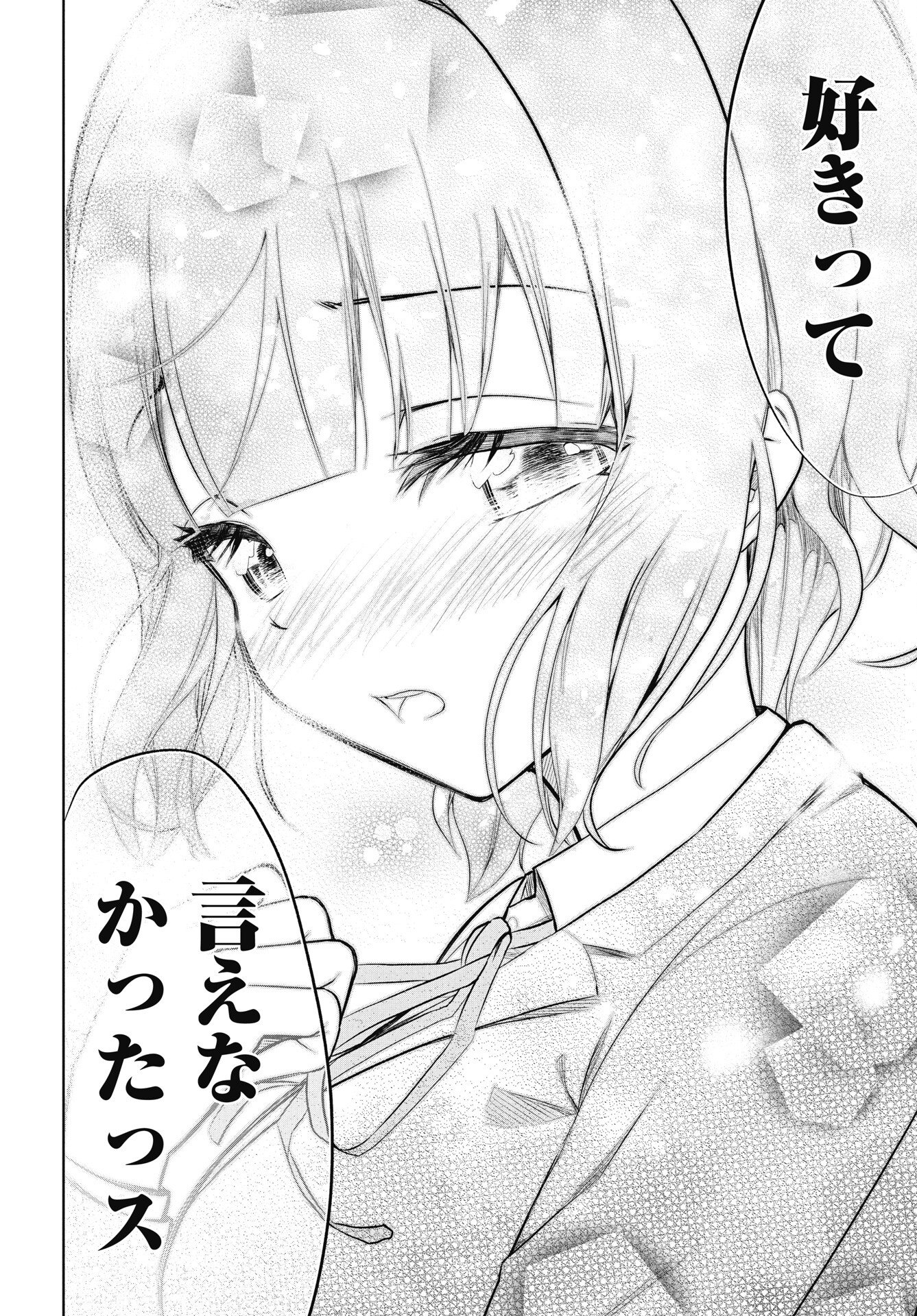 KONO KOI NO HISAKU WA SHIPPAI DESU Chapter 1 page 30 - nihonkuni.com