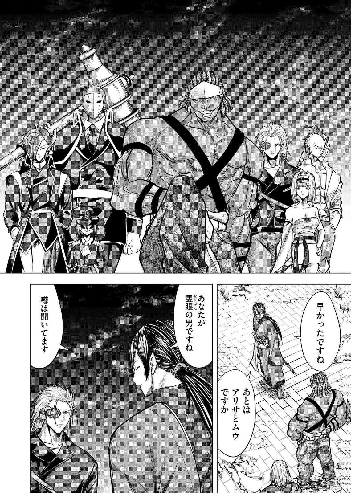SATSUJIN PIERROT NO SHITSUMON Chapter 38 page 2 - nihonkuni.com