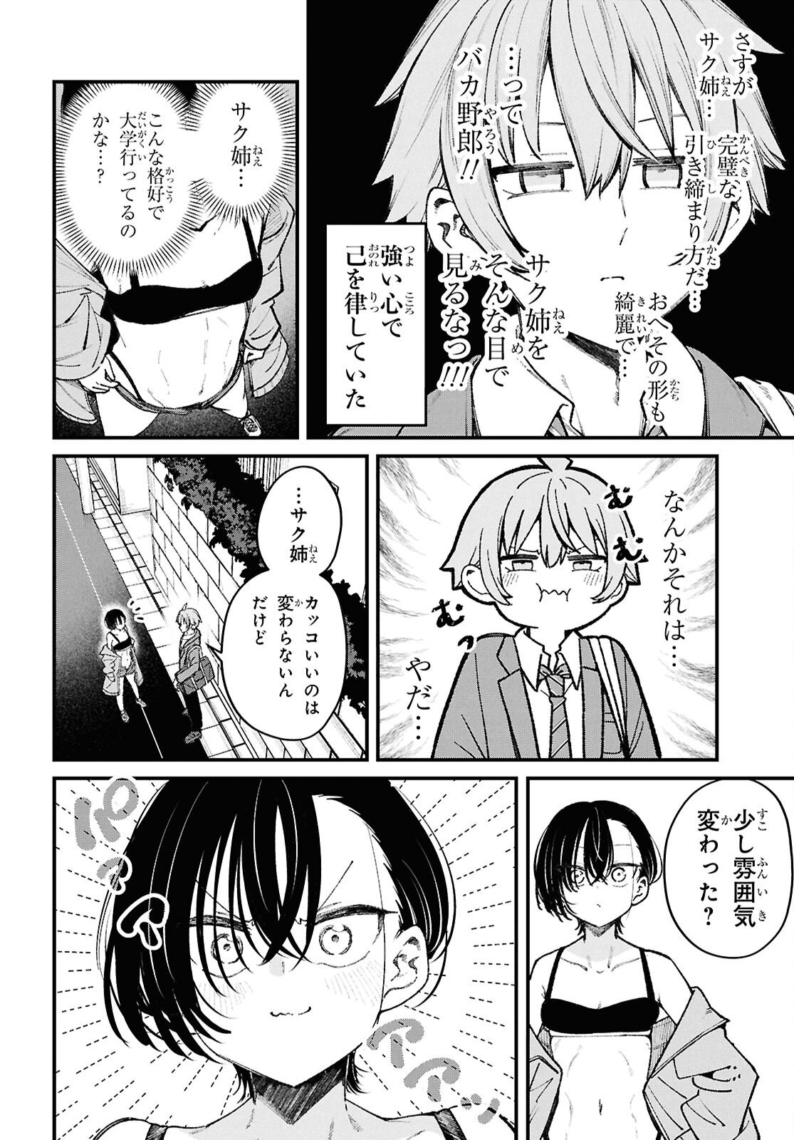IKEMEN ONEE-SAN WA SOU YU ME DE MIRARETAI Chapter 1 page 19 - nihonkuni.com