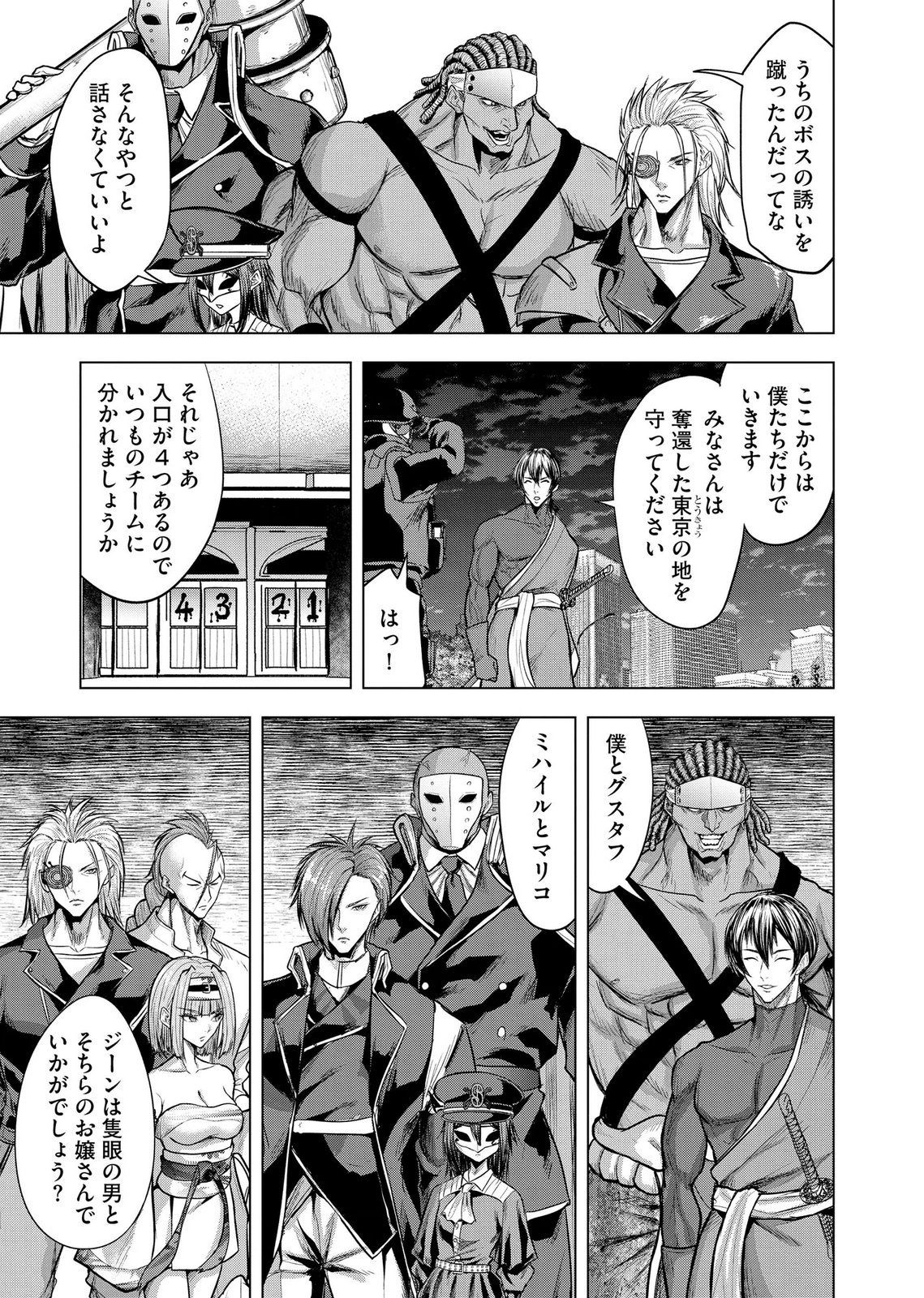 SATSUJIN PIERROT NO SHITSUMON Chapter 38 page 3 - nihonkuni.com