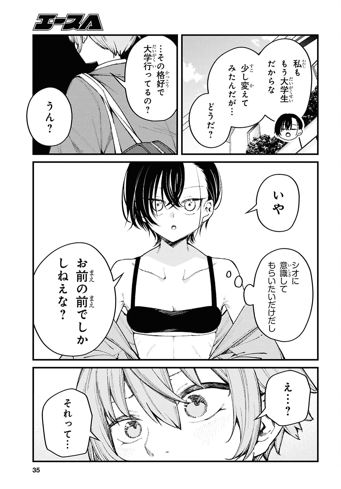 IKEMEN ONEE-SAN WA SOU YU ME DE MIRARETAI Chapter 1 page 20 - nihonkuni.com