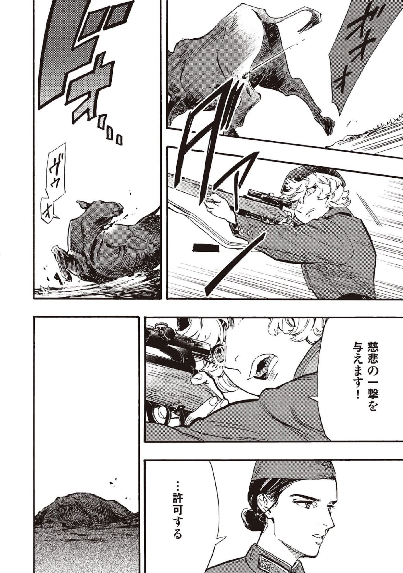 DOUSHI SHOUJO YO, TEKI WO UTE Chapter 5 page 28 - nihonkuni.com
