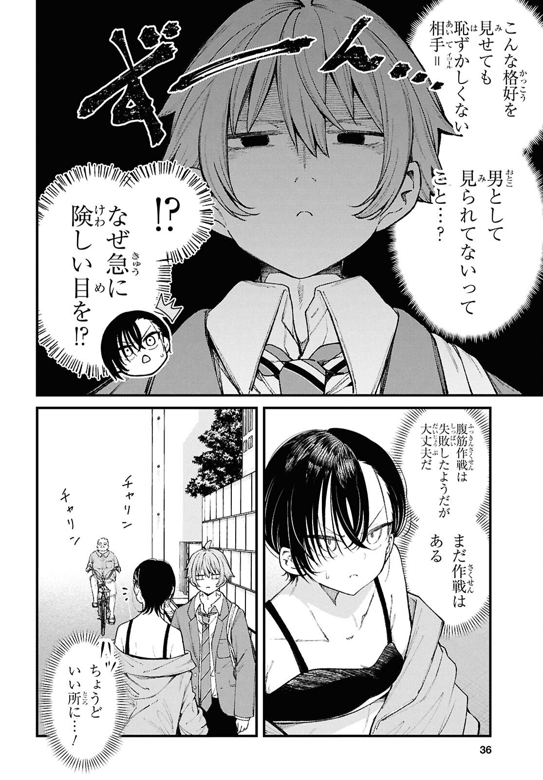 IKEMEN ONEE-SAN WA SOU YU ME DE MIRARETAI Chapter 1 page 21 - nihonkuni.com