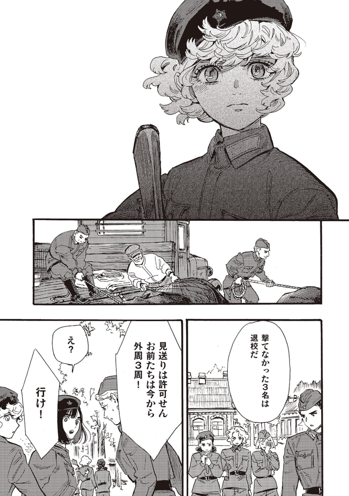DOUSHI SHOUJO YO, TEKI WO UTE Chapter 5 page 29 - nihonkuni.com