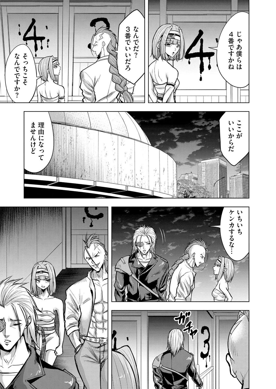 SATSUJIN PIERROT NO SHITSUMON Chapter 38 page 5 - nihonkuni.com