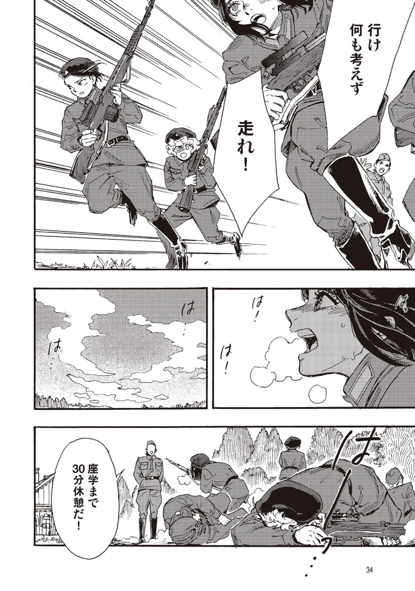 DOUSHI SHOUJO YO, TEKI WO UTE Chapter 5 page 30 - nihonkuni.com